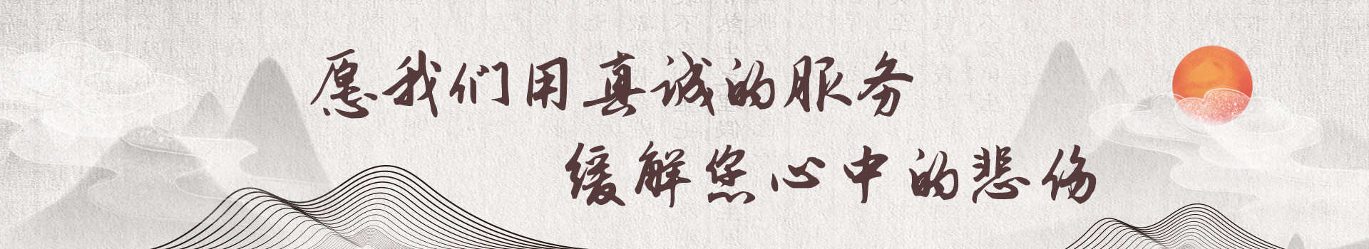 西昌市公墓