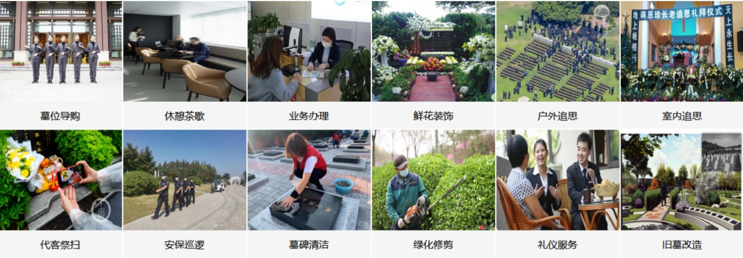 西昌市公墓